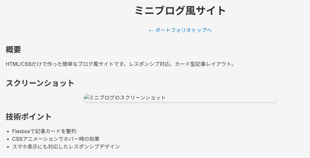 ミニブログのスクリーンショット